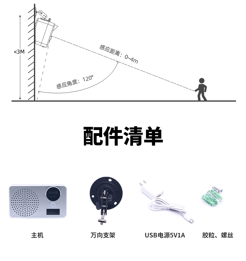 WT-ES1户外语音播放器