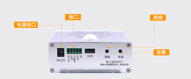 WT-K11语音提示器外观展示