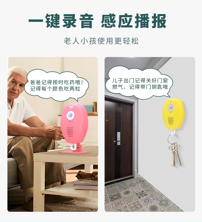 进出门语音提示器