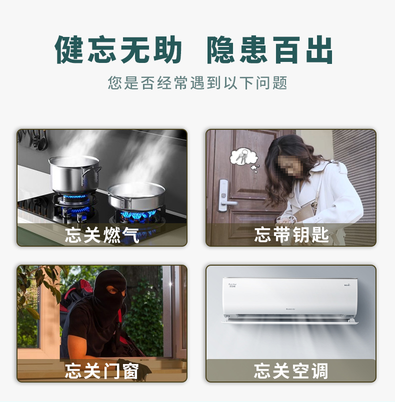 进出门语音提示器