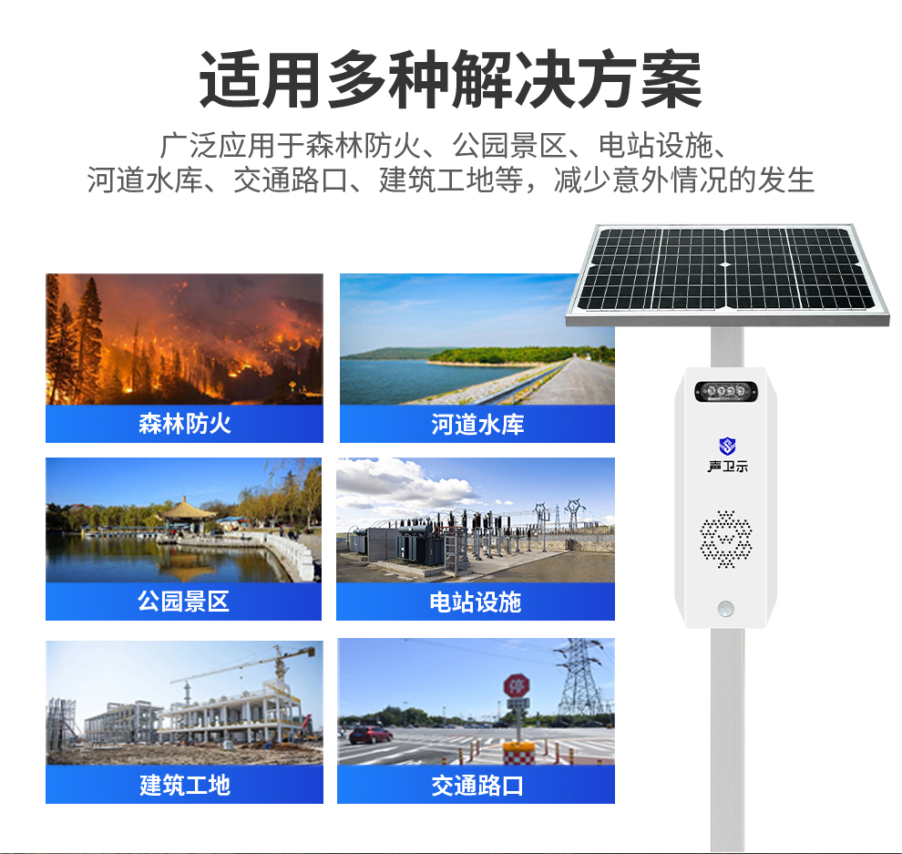 应用场景广泛，精准落实管控