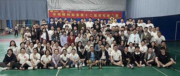 赛后大合影 赛后大合影