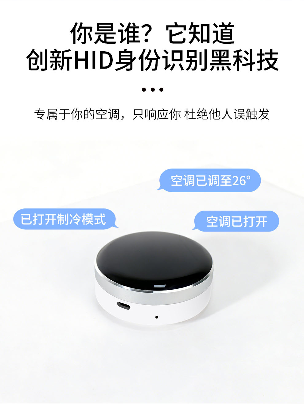 WT-ZA1 智能空调遥控器