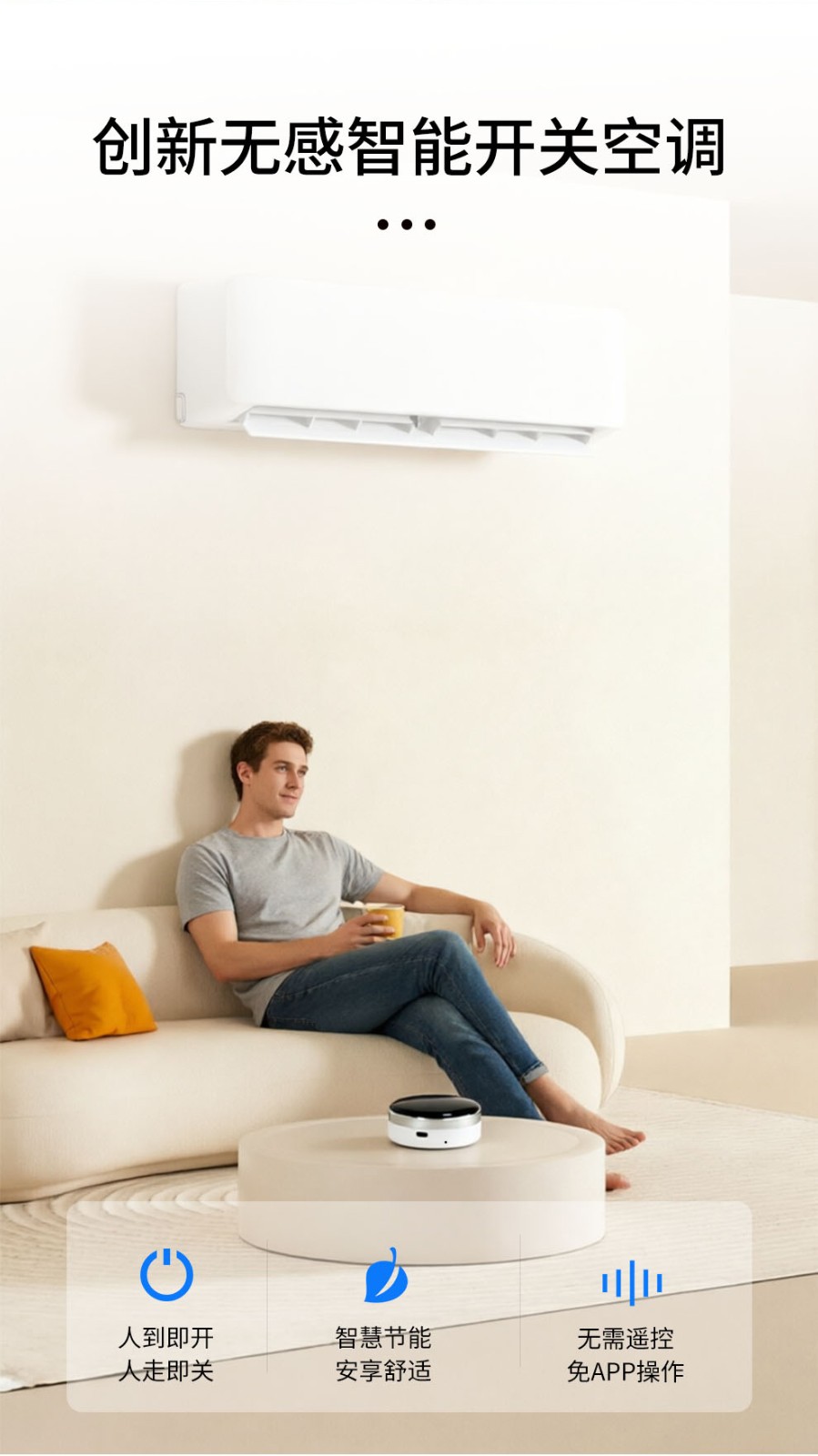 WT-ZA1智能空调遥控器