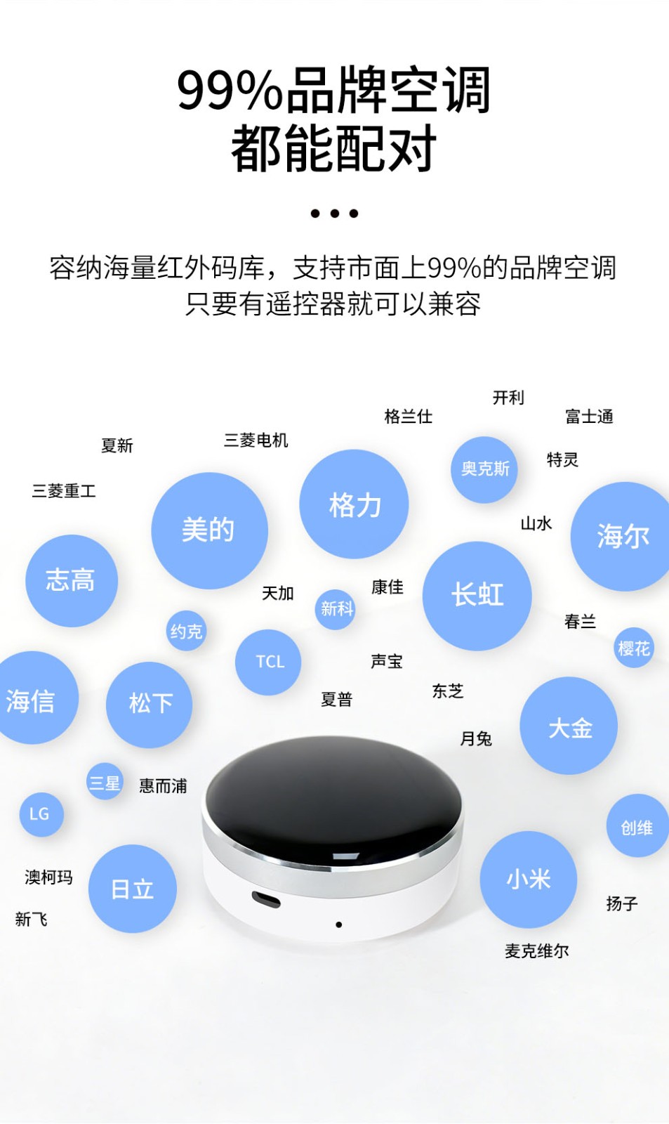 WT-ZA1 智能空调遥控器