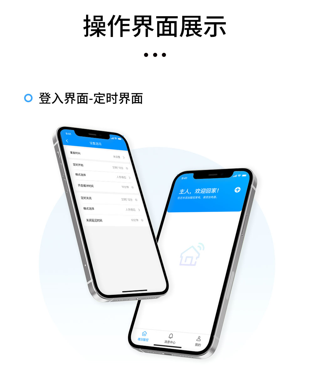 WT-ZA智能空调遥控器