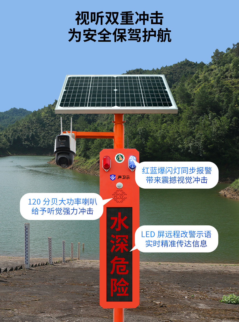 WT-W26太阳能监控语音宣传杆