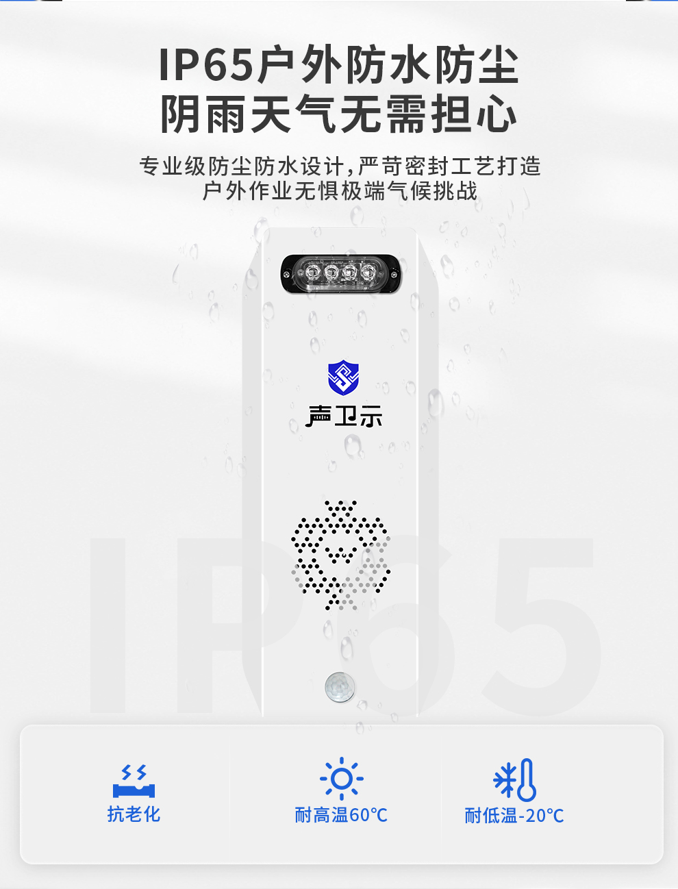红绿灯语音提示器 红绿灯语音提示器