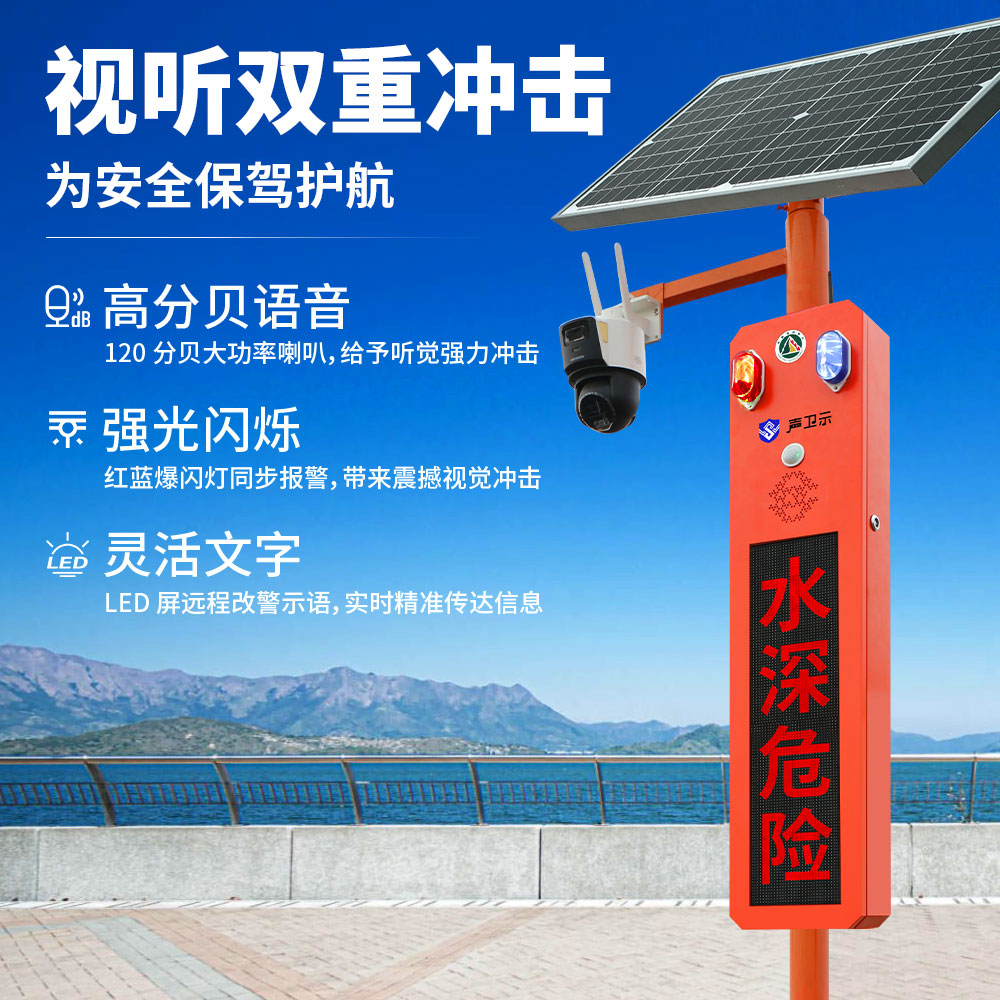 WT-W26太阳能语音提示器