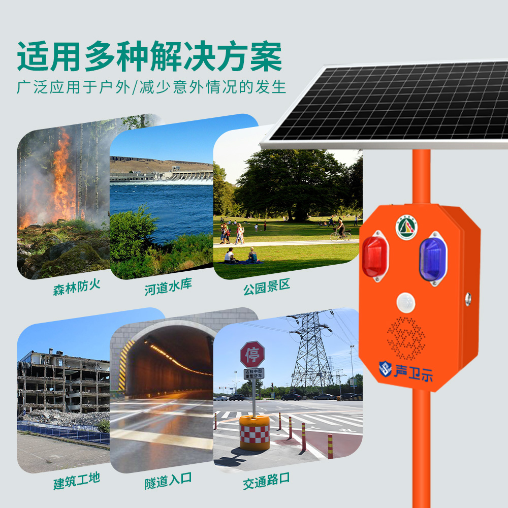 WT-WA33交通安全太阳能语音提示器