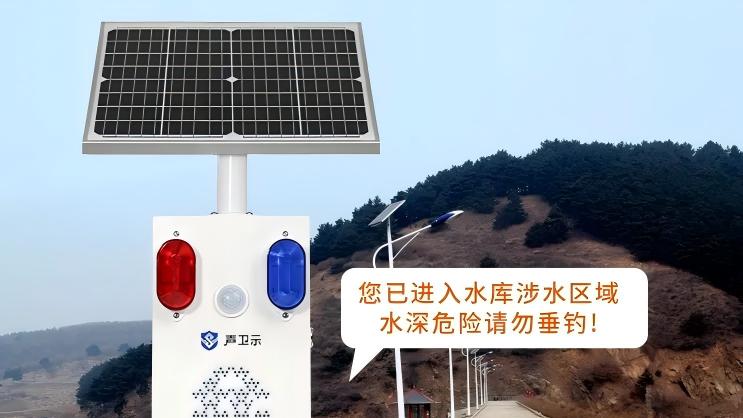 暑期防溺水黑科技！声卫示“安全神器”助力中