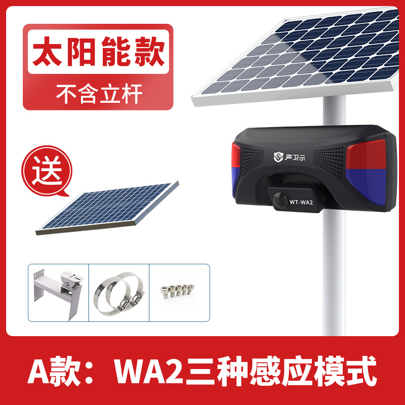 太阳能款