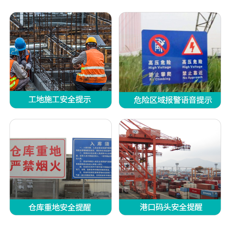 WT-EA1施工安全语音提示器