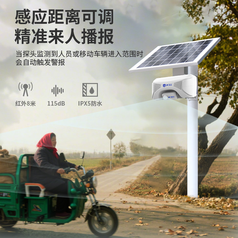 WT-W13工厂安全语音宣传杆