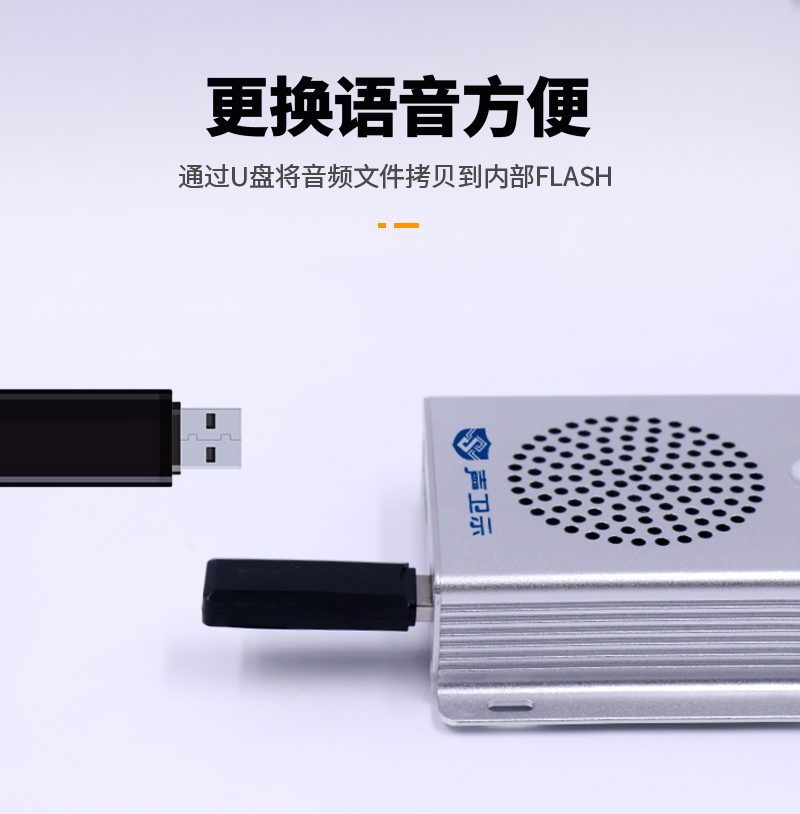 KingSound扶梯安全语音提示器