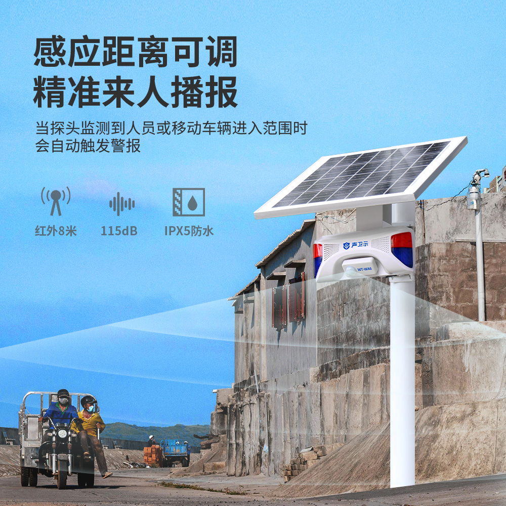 WT-WA6交通安全语音宣传杆