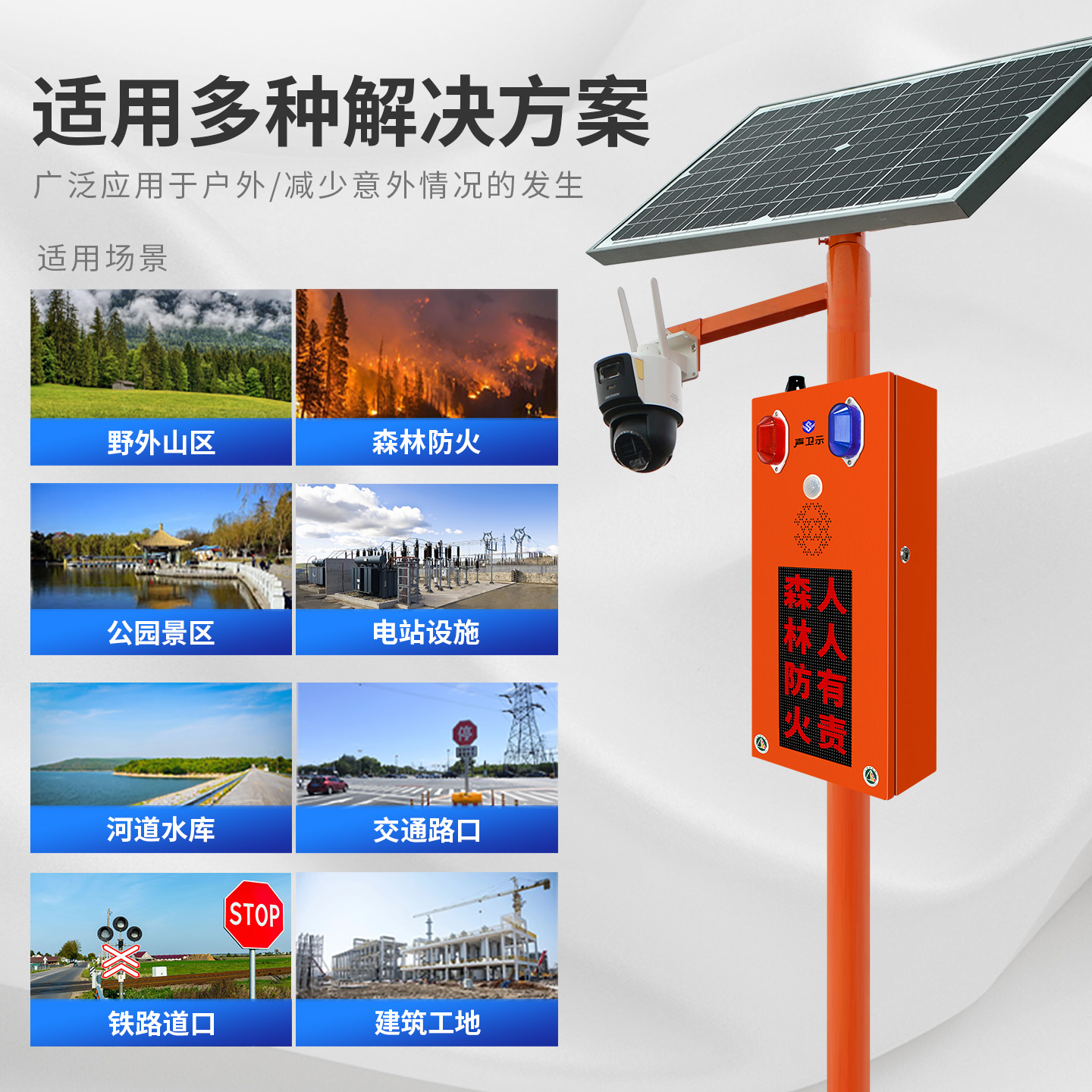 WT-E63太阳能语音宣传杆