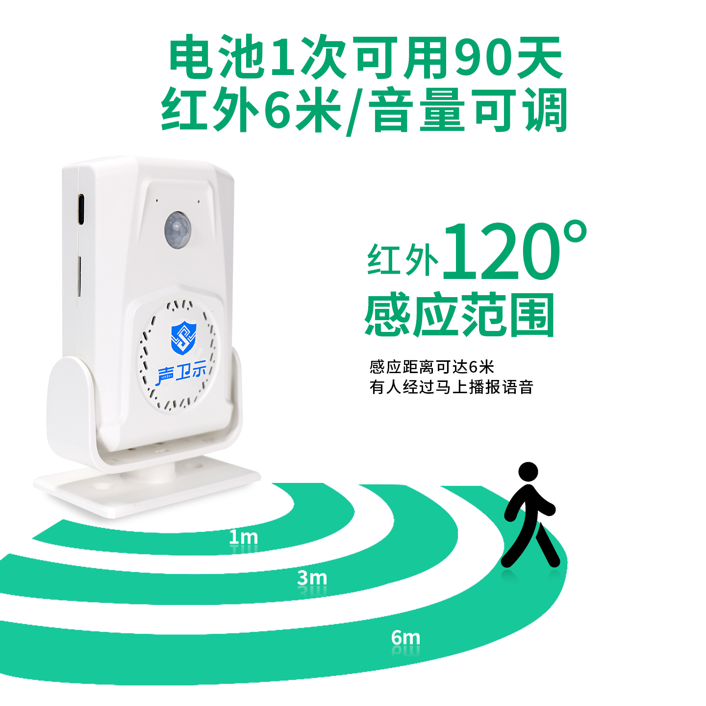 MT-M12N禁烟控烟语音提示器