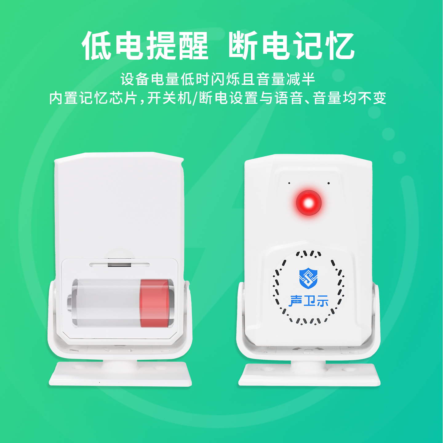 MT-M12N禁烟控烟语音提示器