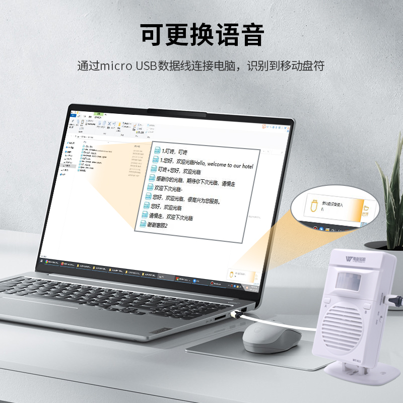 WT-X11店铺超市欢迎光临迎宾器