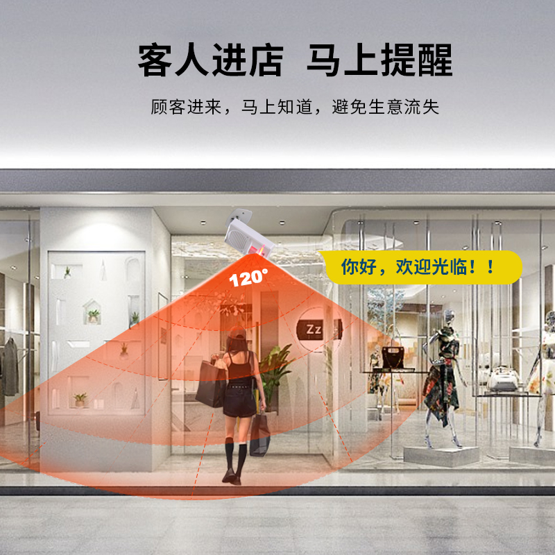 WT-X11店铺超市欢迎光临迎宾器