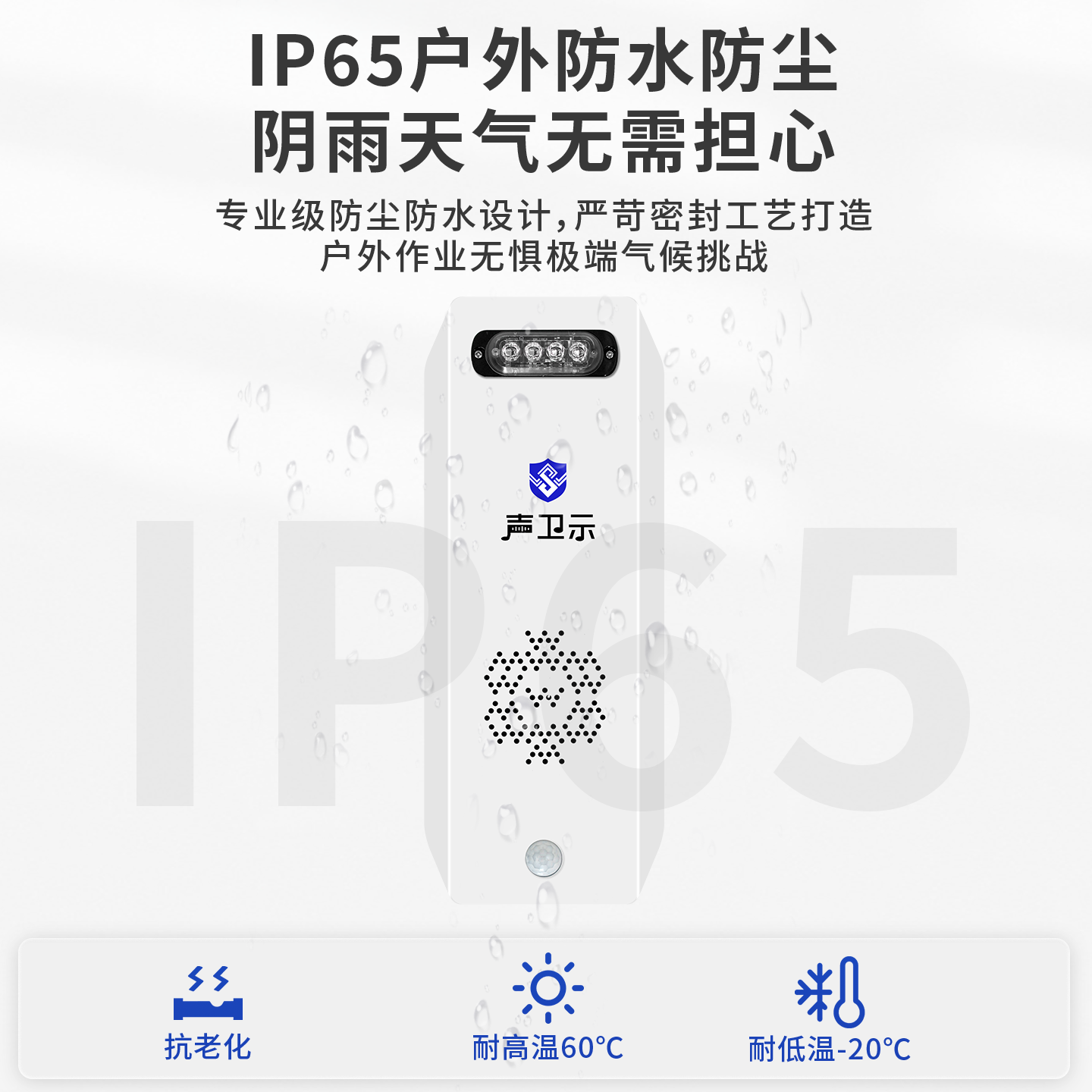 WT-WF56水利安全太阳语音宣传杆