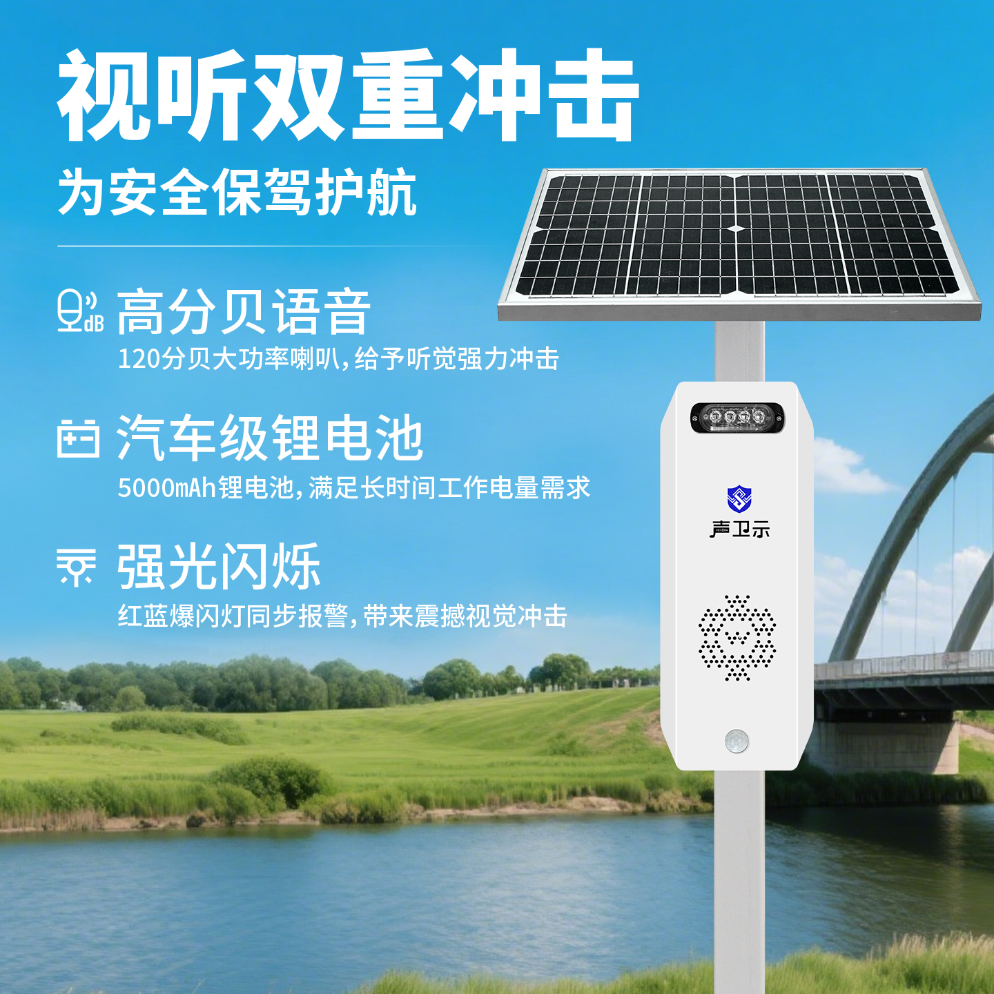 WT-WF56太阳语音宣传杆