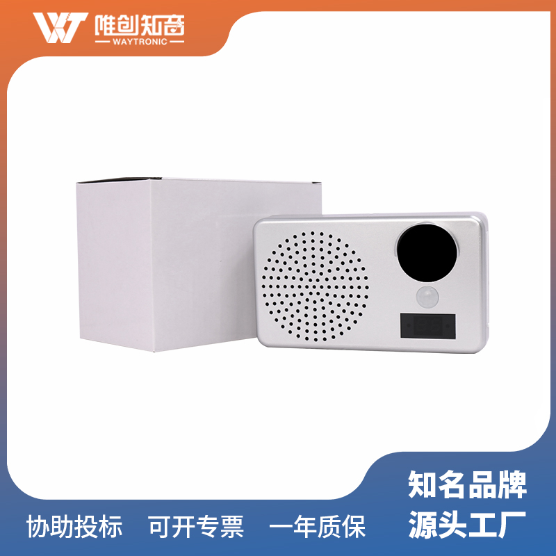 WT-E12车载安全语音提示器