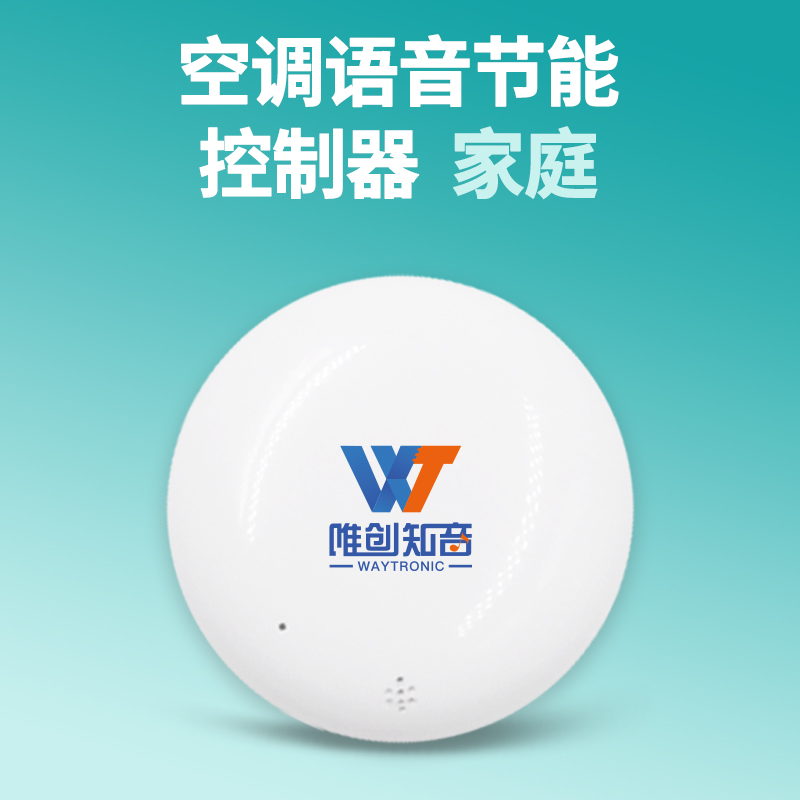 WT-Z11空调节能控制器